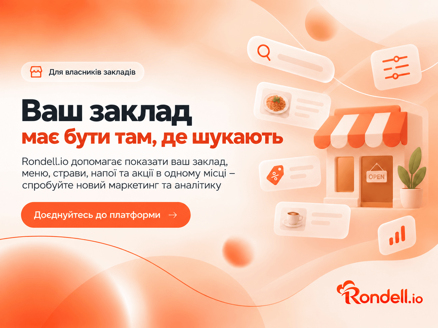 Вечеря в затишному закладі
